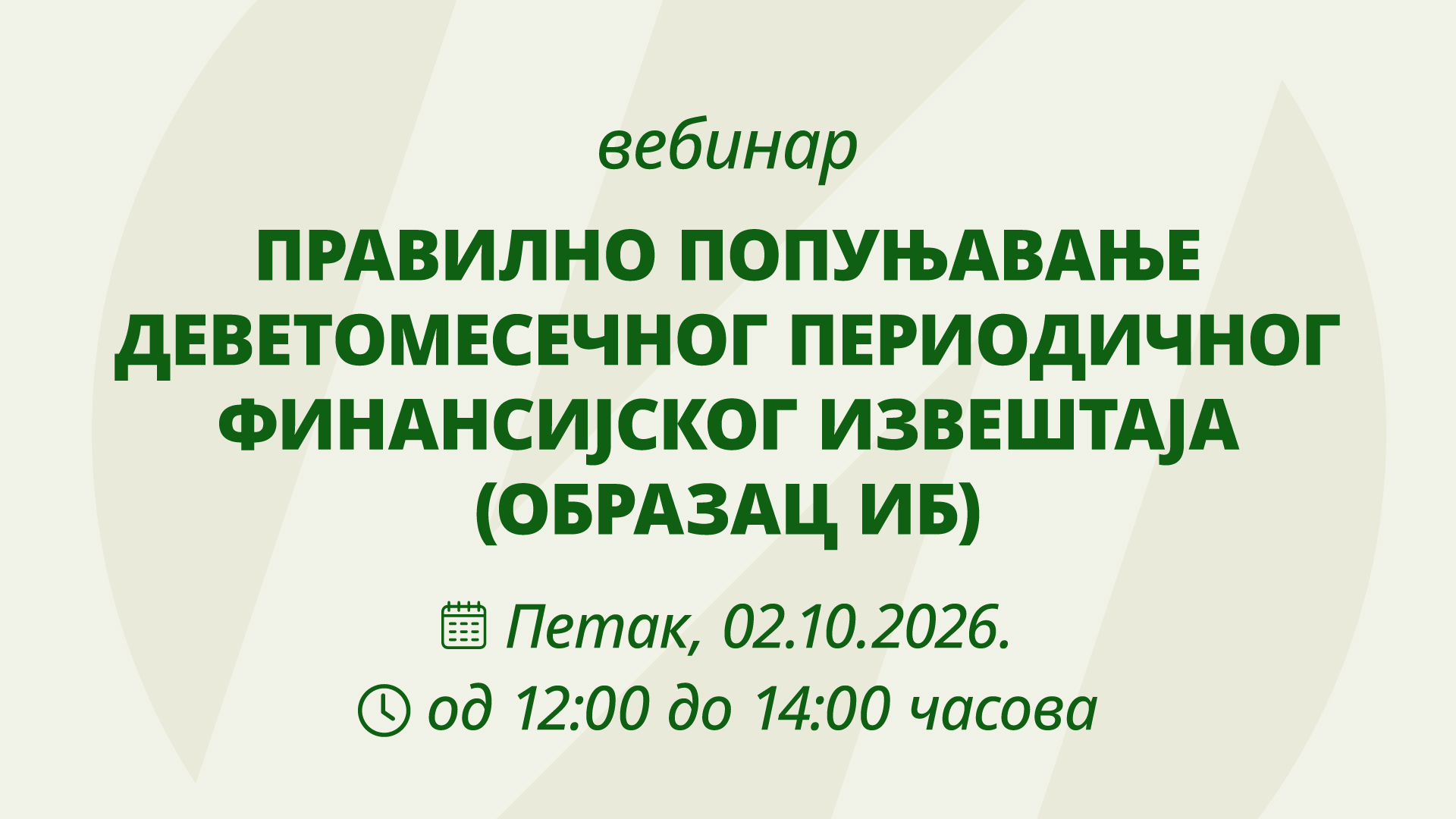 Правилно попуњавање деветомесечног периодичног финансијског извештаја (Образац ИБ)