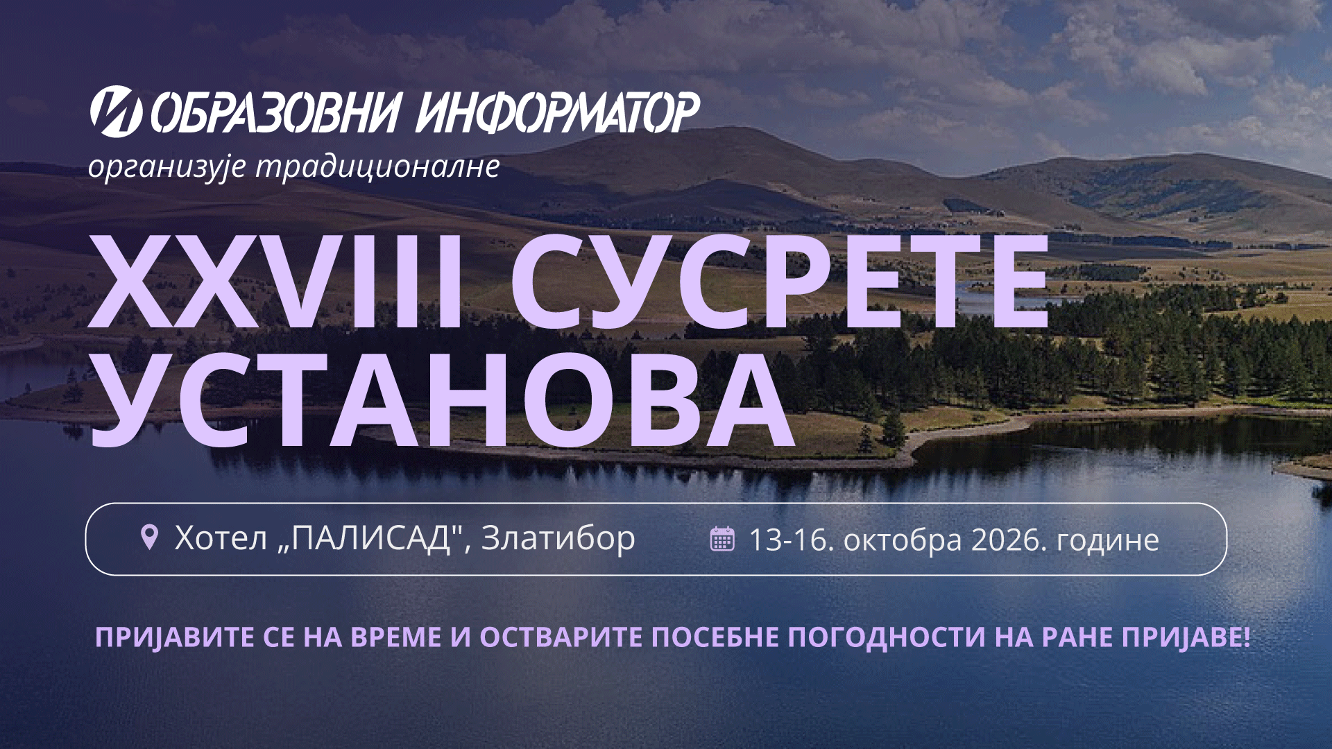 Слајд
