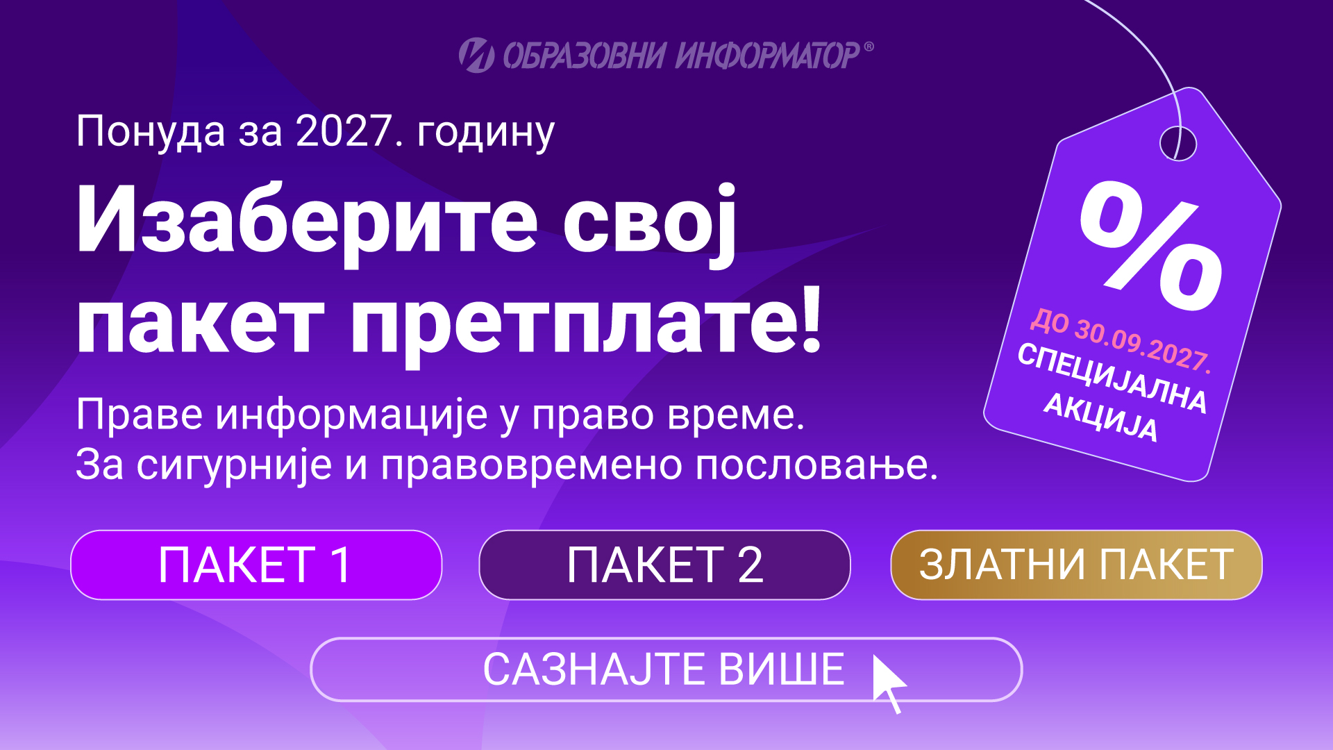Слајд