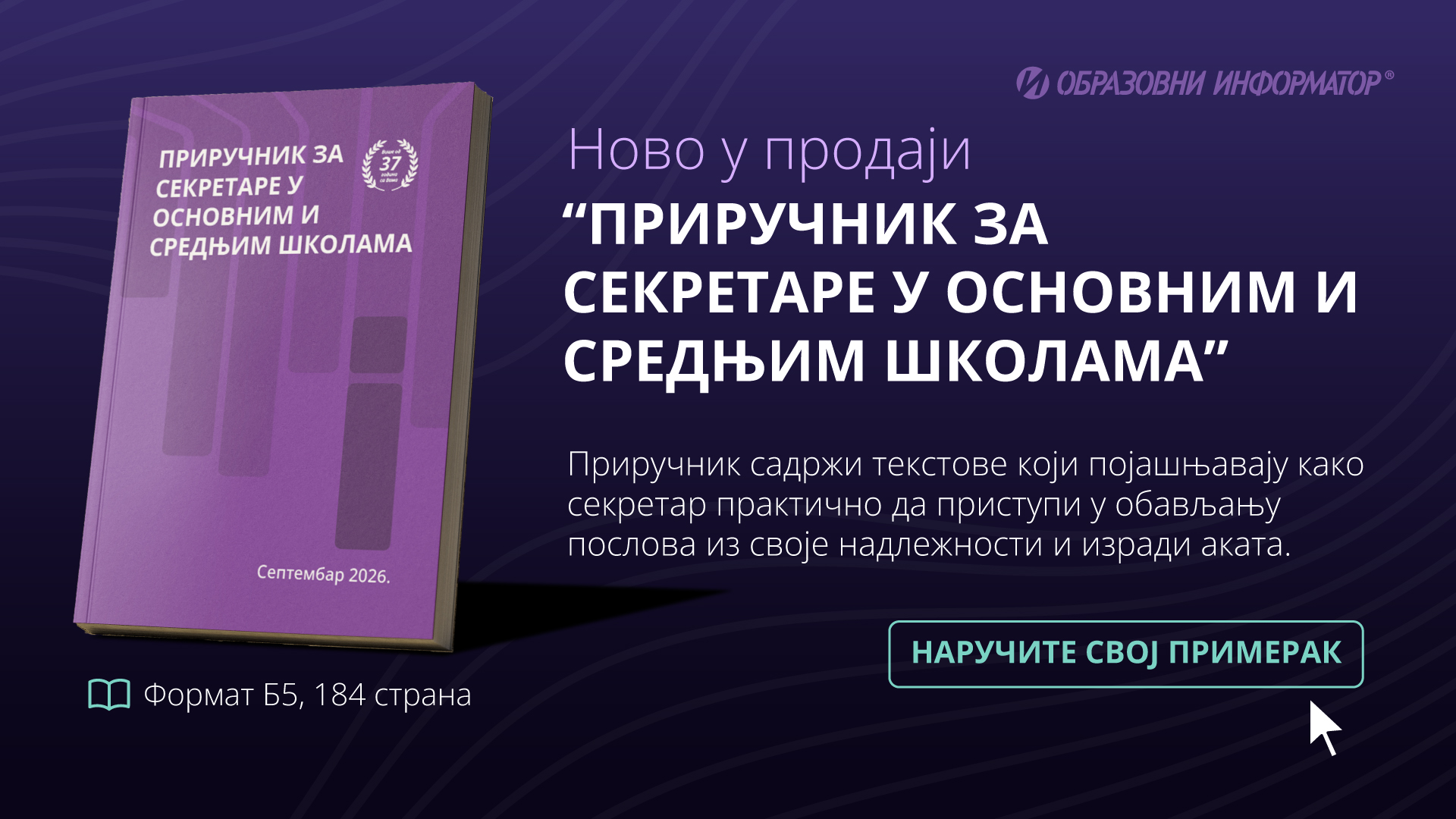 ПРИРУЧНИК ЗА ЗАПОСЛЕНЕ У ОСНОВНИМ И СРЕДЊИМ ШКОЛАМА