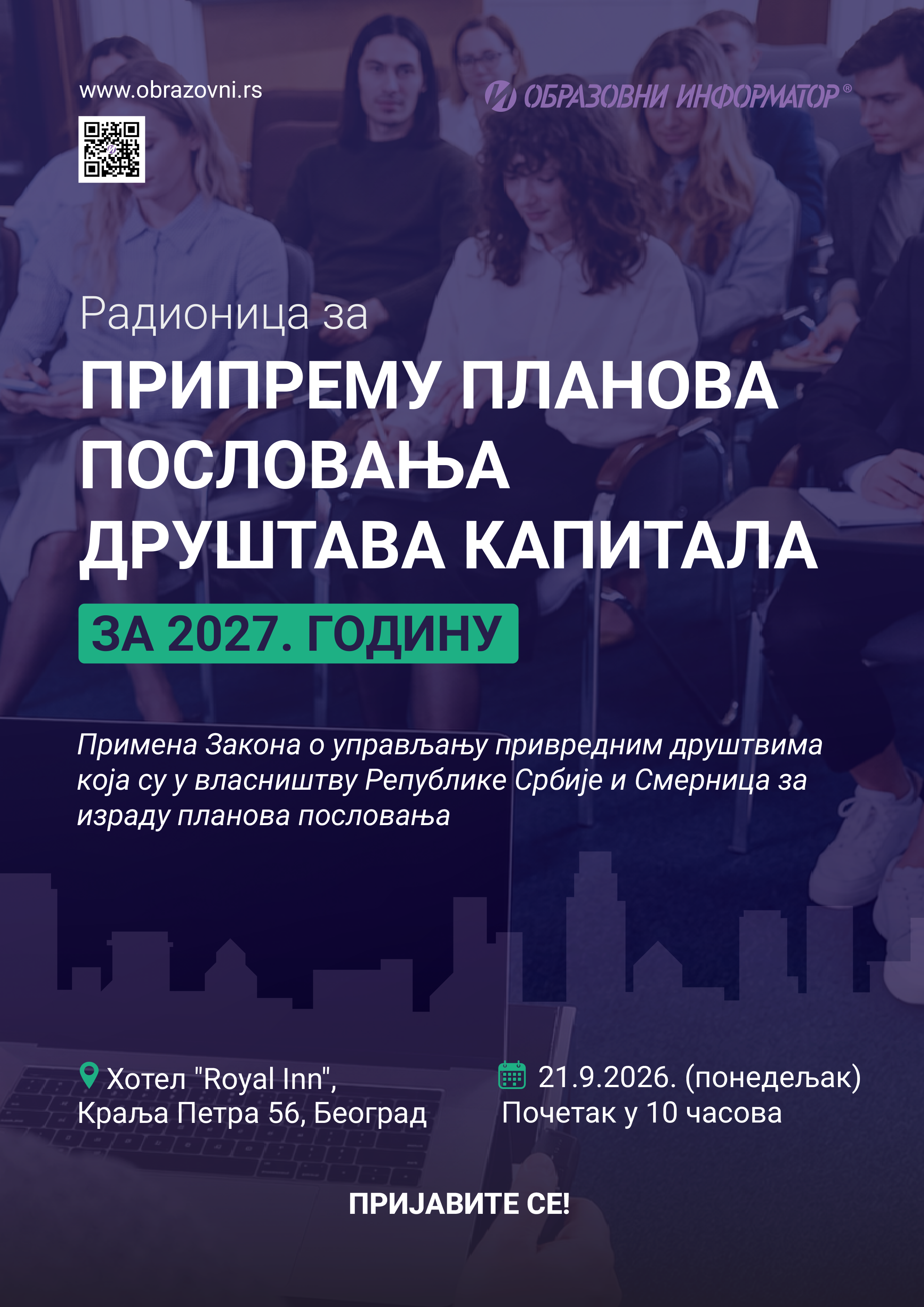 Припрема планова пословања друштва капитала 2027