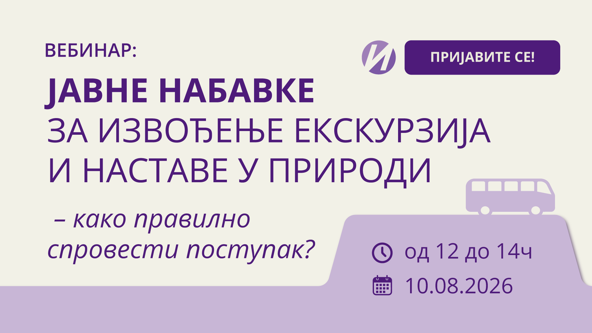 Вебинар