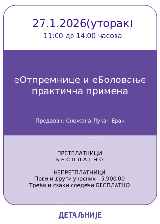 Вебинар 27.01.2026.