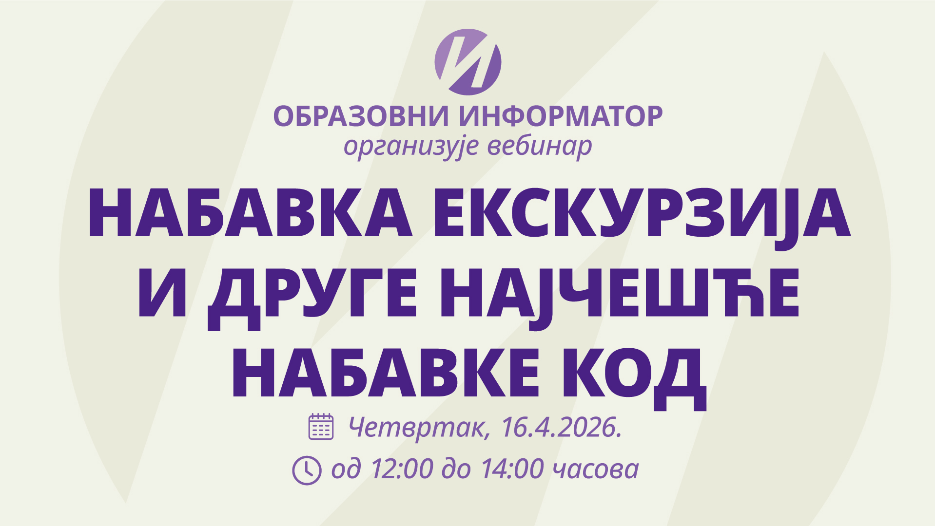 Вебинар 16.04.2026.