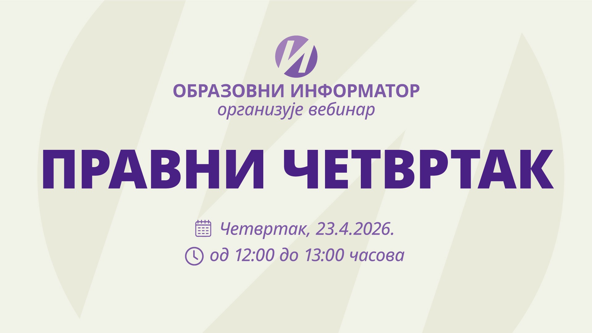 Вебинар 23.04.2026.
