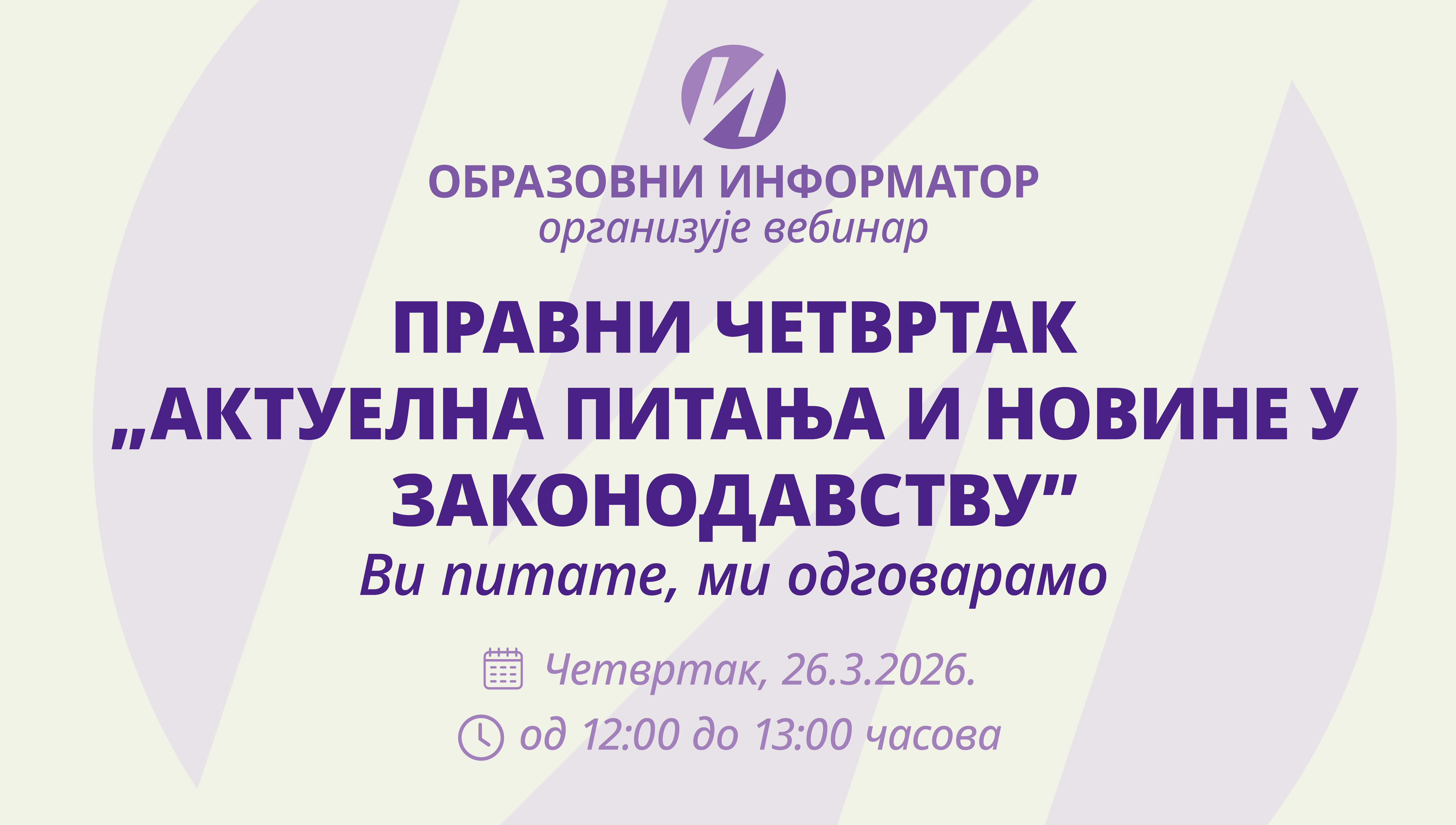 Вебинар 26.03.2026.